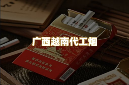 免税外烟爆珠